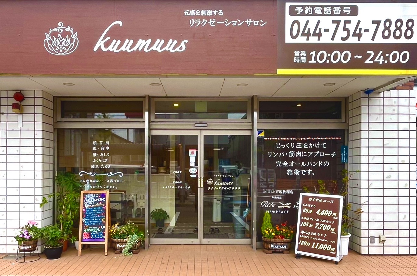 外観